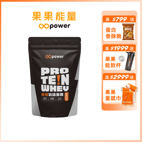 GOpower 果果能量 濃縮乳清蛋白 1公斤 多口味