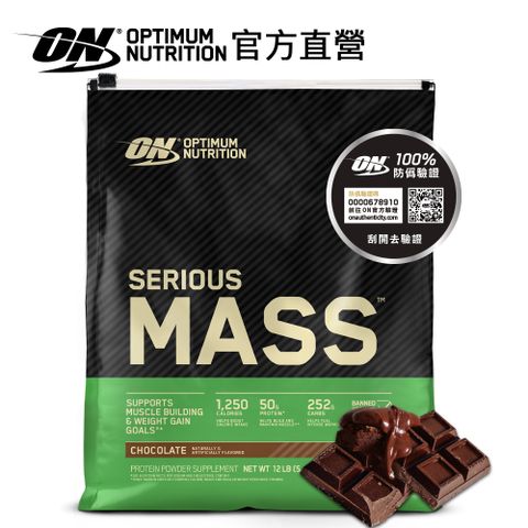 【ON 歐恩】 SeriousMass 高熱量乳清蛋白12磅(多口味可選)