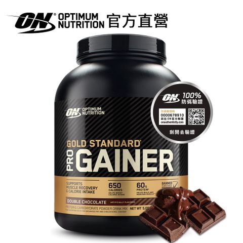 ON 歐恩 ProGainer 金牌頂尖高熱量乳清蛋白5.09磅(多口味可選)