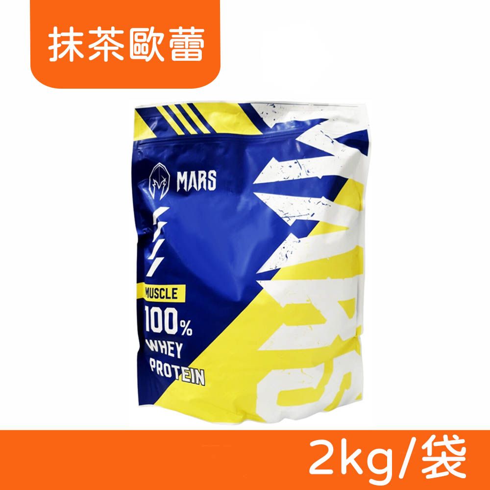 戰神MARS MARSCLE系列 濃縮乳清蛋白飲 (抹茶歐蕾) 2kg/袋