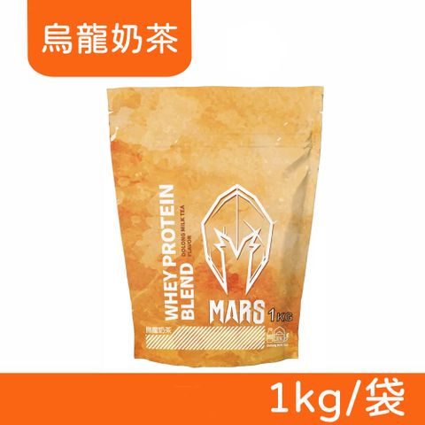 戰神MARS 混合式乳清蛋白 (烏龍奶茶) 1kg/袋