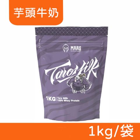 戰神MARS 混合式乳清蛋白 (芋頭牛奶) 1kg/袋