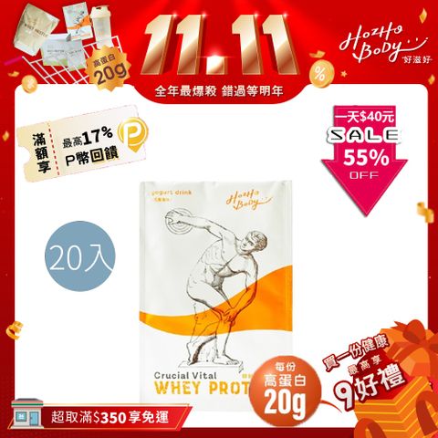 【Hozho Body 好滋好】關健乳酸乳清蛋白(30g/20包)