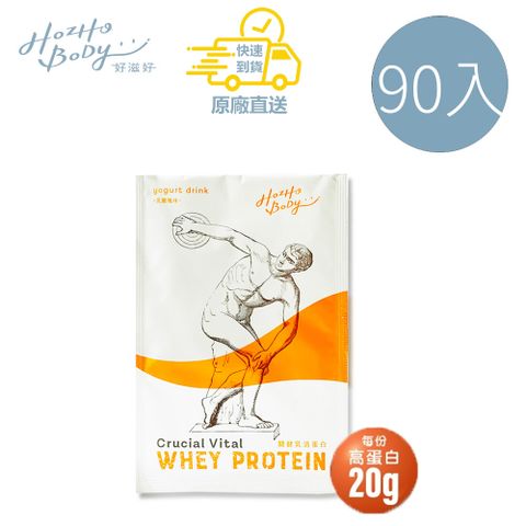 【Hozho Body 好滋好】關健乳酸乳清蛋白(30g/90包)
