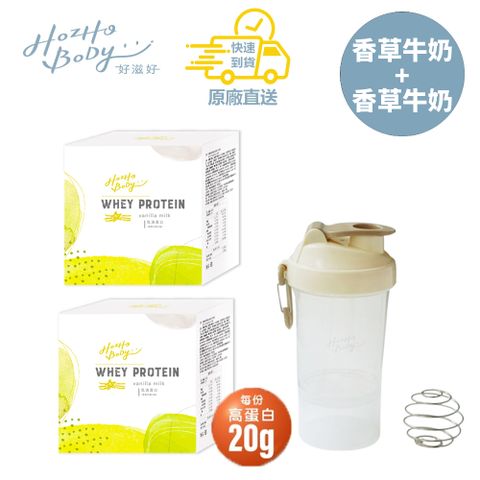 【Hozho Body 好滋好】香草牛奶雙重享受組-香草牛奶(30g x12入)2盒+奶油白搖搖杯 400mL