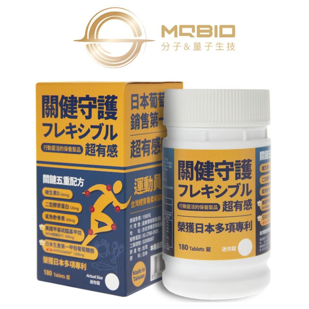  MQBIO 關健守護~日本第一品牌葡萄糖胺Koyosamine1月份量 專為運動人士設計的行動靈活營養補給~超有感!