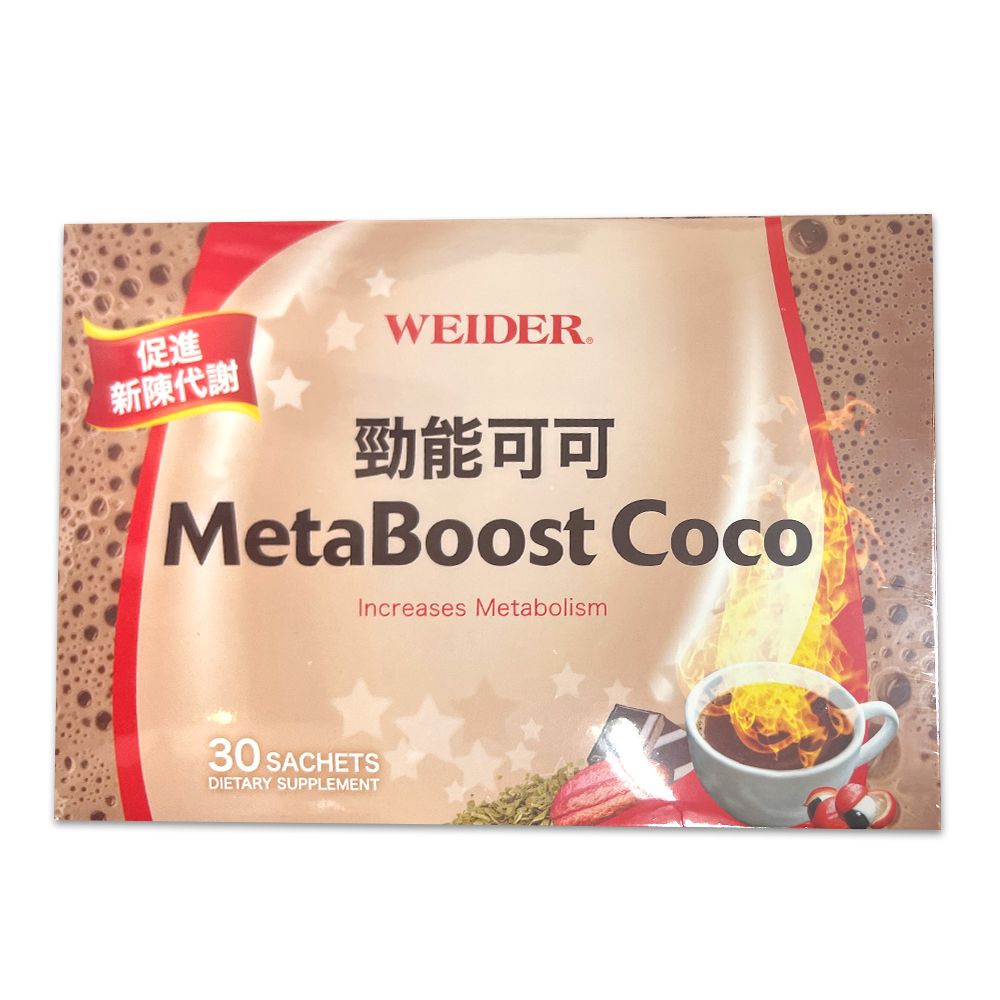 促進新陳代謝WEIDER.勁能可可MetaBoost CocoIncreases Metabolism30 SACHETSDIETARY SUPPLEMENT