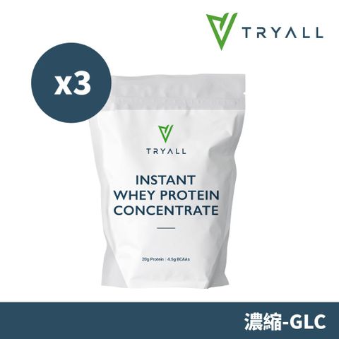 TRYALL | 無添加濃縮乳清蛋白-GLC(500g)X3