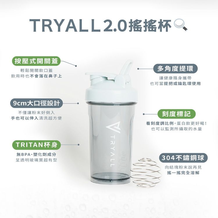 TRYALL 搖杯組 | 無添加濃縮乳清蛋白GLC (500g)+Tritan 搖搖杯 (650ml)