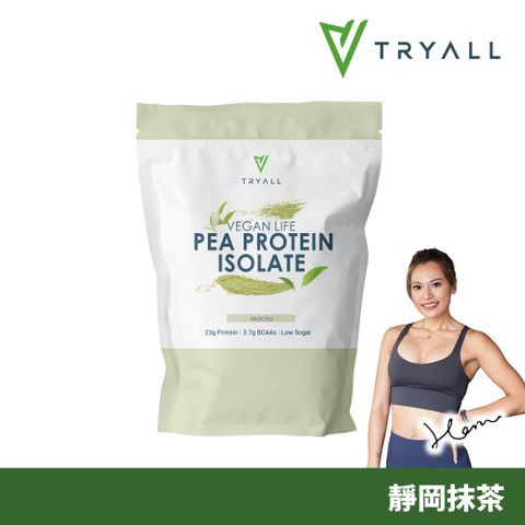 TRYALL | 分離豌豆蛋白-靜岡抹茶 (1kg/袋)