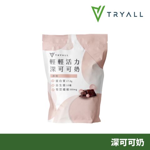 TRYALL | 機能植物蛋白飲-深可可奶 (500g/袋)