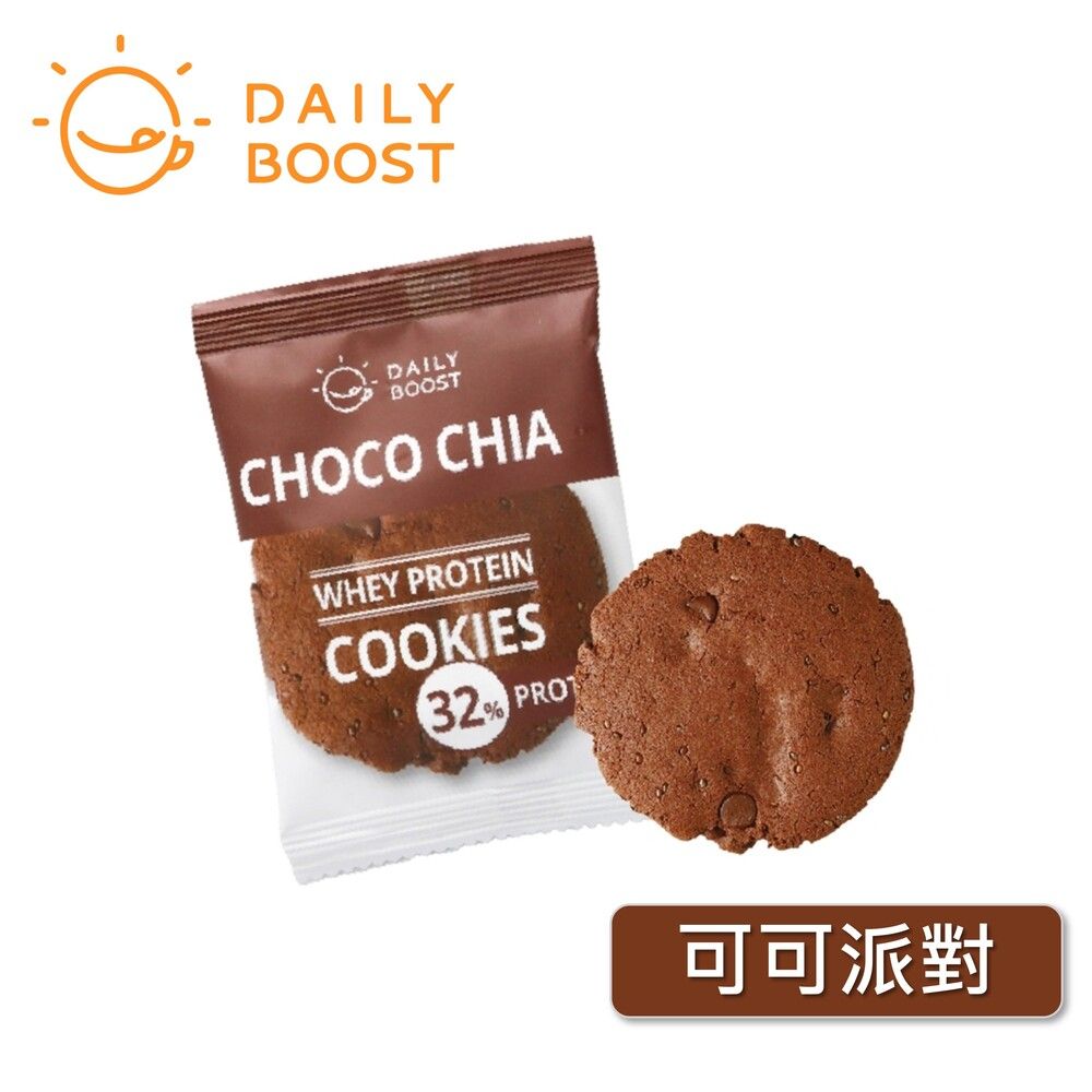 Daily Boost 日卜力 | 手作蛋白餅乾-可可派對 (15g/片)