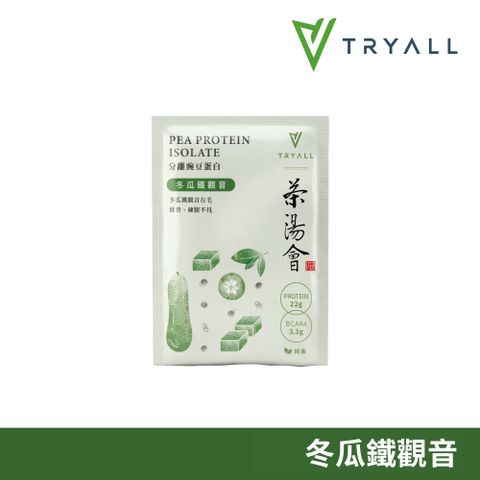 TRYALL | 分離豌豆蛋白-冬瓜鐵觀音 (30g/包)