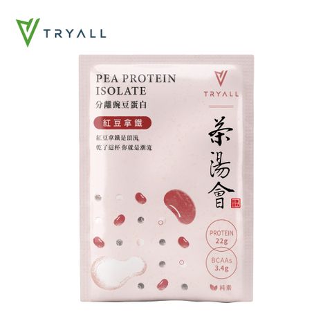 [台灣 Tryall x 茶湯會] 分離豌豆蛋白-紅豆拿鐵 (30g/包)