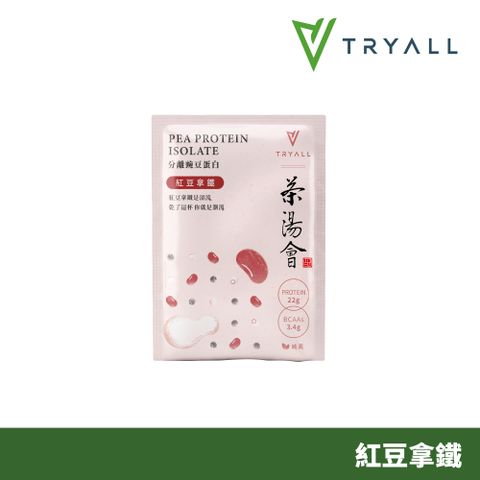 TRYALL [台灣  x 茶湯會] 分離豌豆蛋白-紅豆拿鐵 (30g/包)