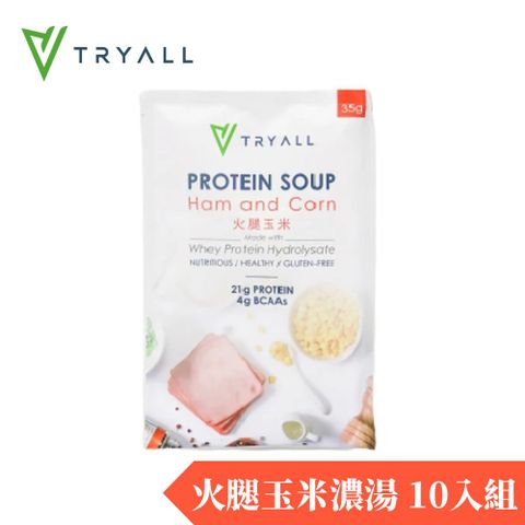 [台灣 Tryall] 高蛋白濃湯-火腿玉米 (35gX10包)