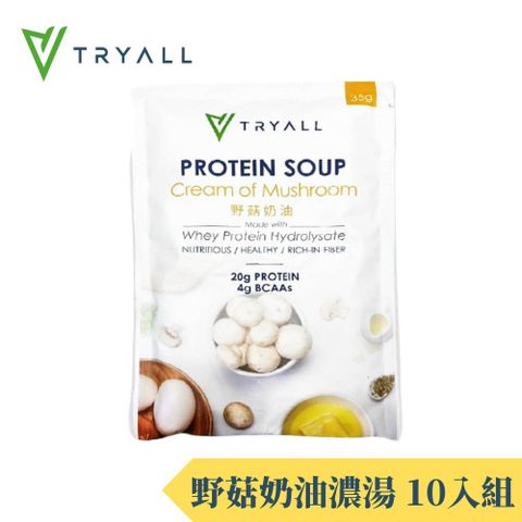 TRYALL | 高蛋白濃湯-野菇奶油 (35gX10包)