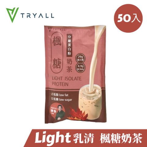 TRYALL | Light分離乳清蛋白-楓糖奶茶 (38g/包X50入)