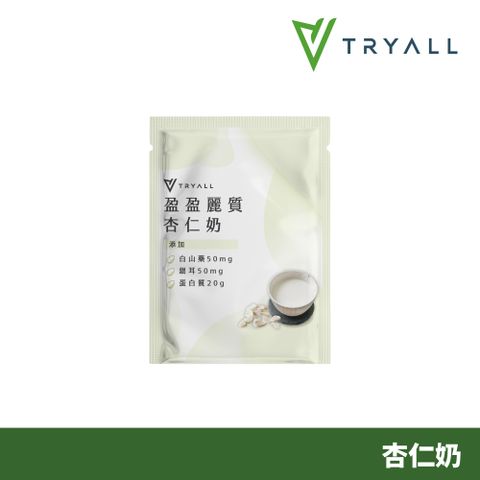 TRYALL | 機能植物蛋白飲-盈盈麗質 杏仁奶 (30g/包)