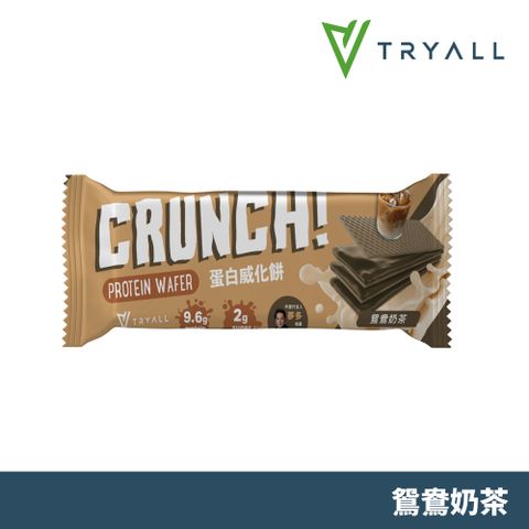 TRYALL | 蛋白酥脆威化餅-鴛鴦奶茶(30g/包)*效期2024-12-04