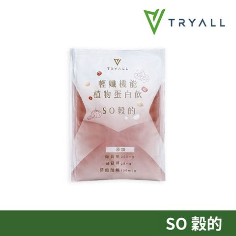 Tryall | 輕孅機能豌豆蛋白-so穀的(30g)
