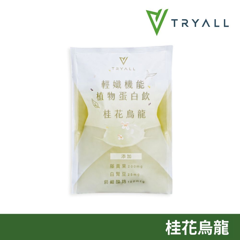 TRYALL | 輕孅機能豌豆蛋白-桂花烏龍(30g)