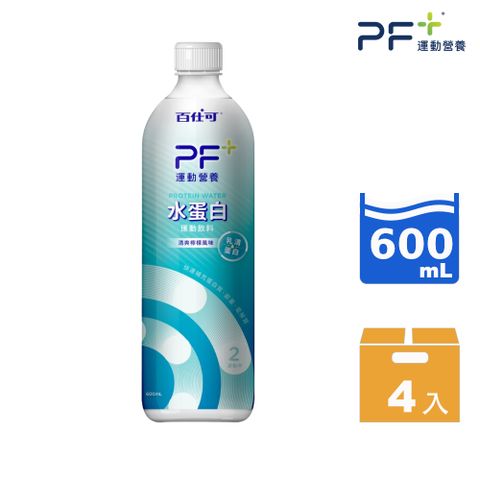 百仕可 PF+ 運動營養 水蛋白運動飲料600ml