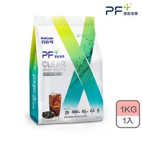 Boscogen 百仕可 PF+ 運動營養 透明分離乳清蛋白粉 仙草甘茶風味 1KG