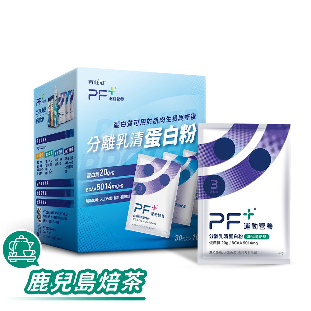 百仕可  PF+ 運動營養 分離乳清蛋白粉_鹿耳島培茶