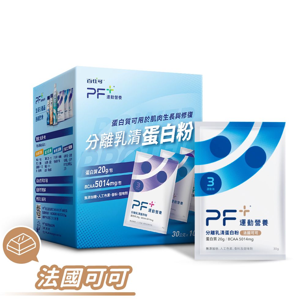 百仕可  PF+ 分離乳清蛋白粉_法國可可 10入/盒