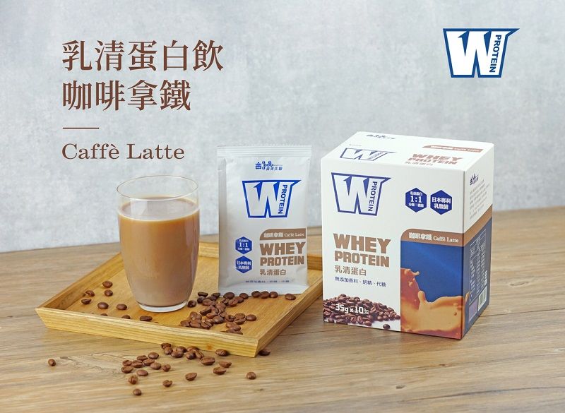 乳清蛋白飲咖Caffè WW 1:1  WHEYPROTEIN乳清蛋白WHEYPROTEIN乳清蛋白無添加香料奶精代1:1 啡拿鐵  LattePROTEIN