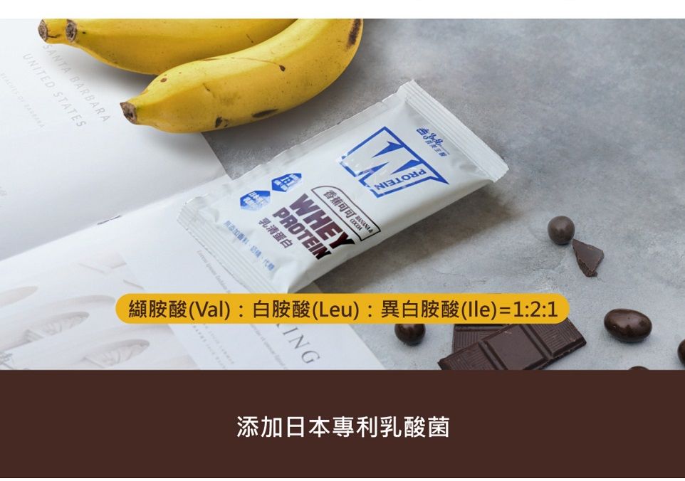 SANTA BARBARAUNITED STATESW香蕉可可WHEYPROTEIN乳清蛋白添加香料纈胺酸Val):白胺酸(Leu):異白胺酸()=1:2:1ING添加日本專利乳酸菌