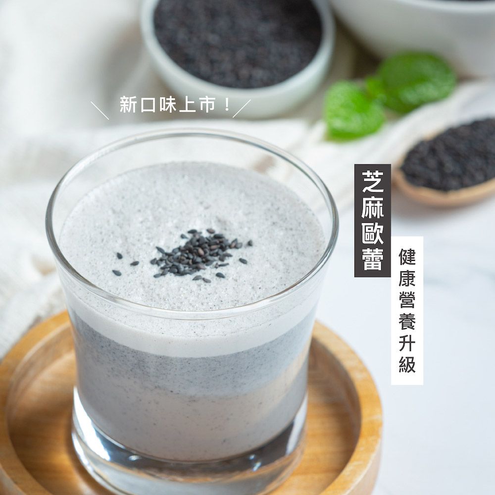 Body Goals 多效豌豆蛋白飲-芝麻歐蕾口味 隨手包30入組(31g/包30包/盒)