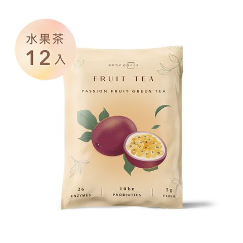 Body Goals 高酵輕孅水果茶-百香綠茶口味 隨手包12入組(24g/包12包/盒)