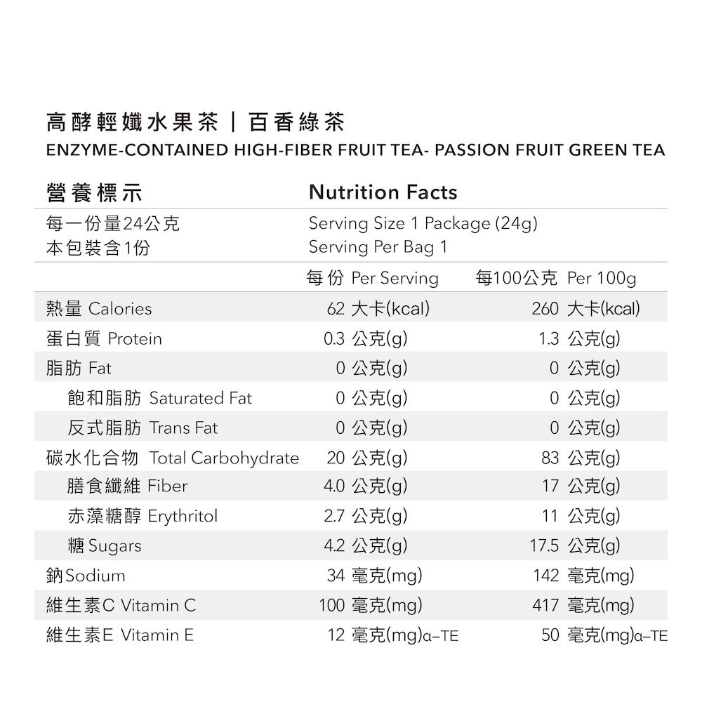 Body Goals 高酵輕孅水果茶-百香綠茶口味 隨手包12入組(24g/包12包/盒)