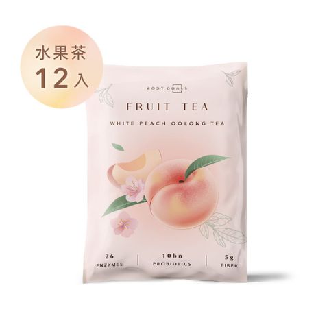 Body Goals 高酵輕孅水果茶-白桃烏龍口味 隨手包12入組(24g/包12包/盒)