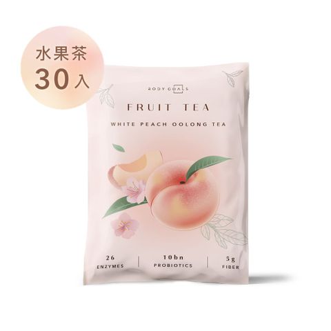 Body Goals 高酵輕孅水果茶-白桃烏龍口味 隨手包30入組(24g/包30包/盒)