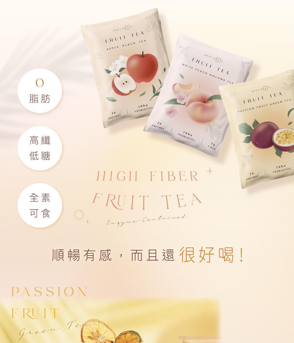 脂肪高纖 FRUITTEAAPPLEBLACK TEAENZYMESPROBIOTICS FRUIT TEAWHITE PEACH OOLONG TEA26ENZYMESPROBIOTICSFIBER低糖HIGH FIBER FRUITTEAPASSION FRUIT GREEN TEA全素可食FRUIT TEA26PROBIOTICSENZYMESContained順暢有感,而且還很好喝!PASSIONFRUITGreen