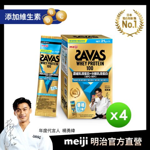 明治SAVAS乳清蛋白粉隨手包(優格口味)7入x4