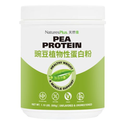 NaturesPlus 天然佳 全素機有植物性高蛋白好吸收