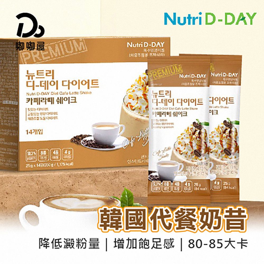  韓國NutriD-Day代餐奶昔 -14包/盒