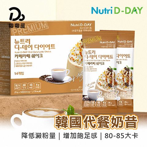 韓國NutriD-Day代餐奶昔 -14包/盒