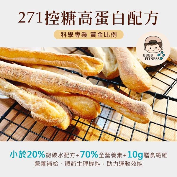 271控糖高蛋白配方科學專業 黃金比例BUBUFITNESS小於20%微碳水配方+70%全營養素+10g膳食纖維營養補給、調節生理機能,助力運動效能