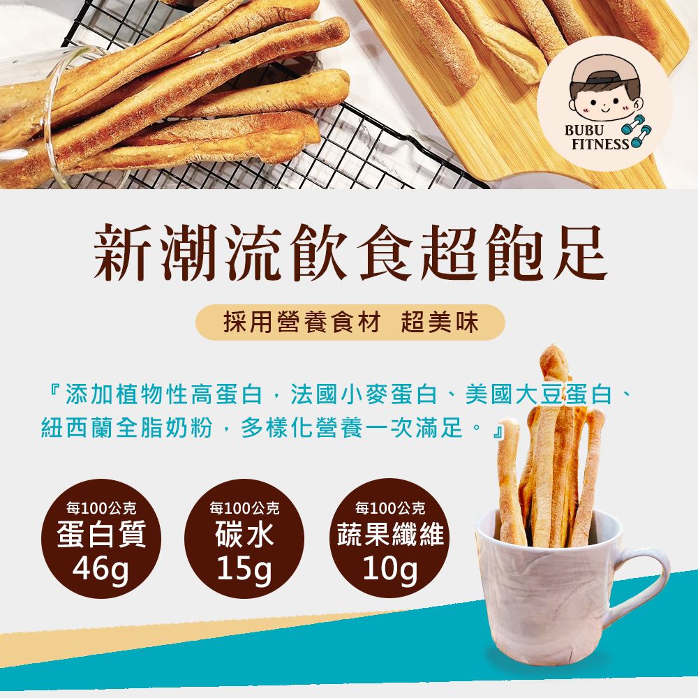 BUBUFITNESS 低糖高蛋白運動能量棒80gx9袋(271控糖配方 健身 飽足感)