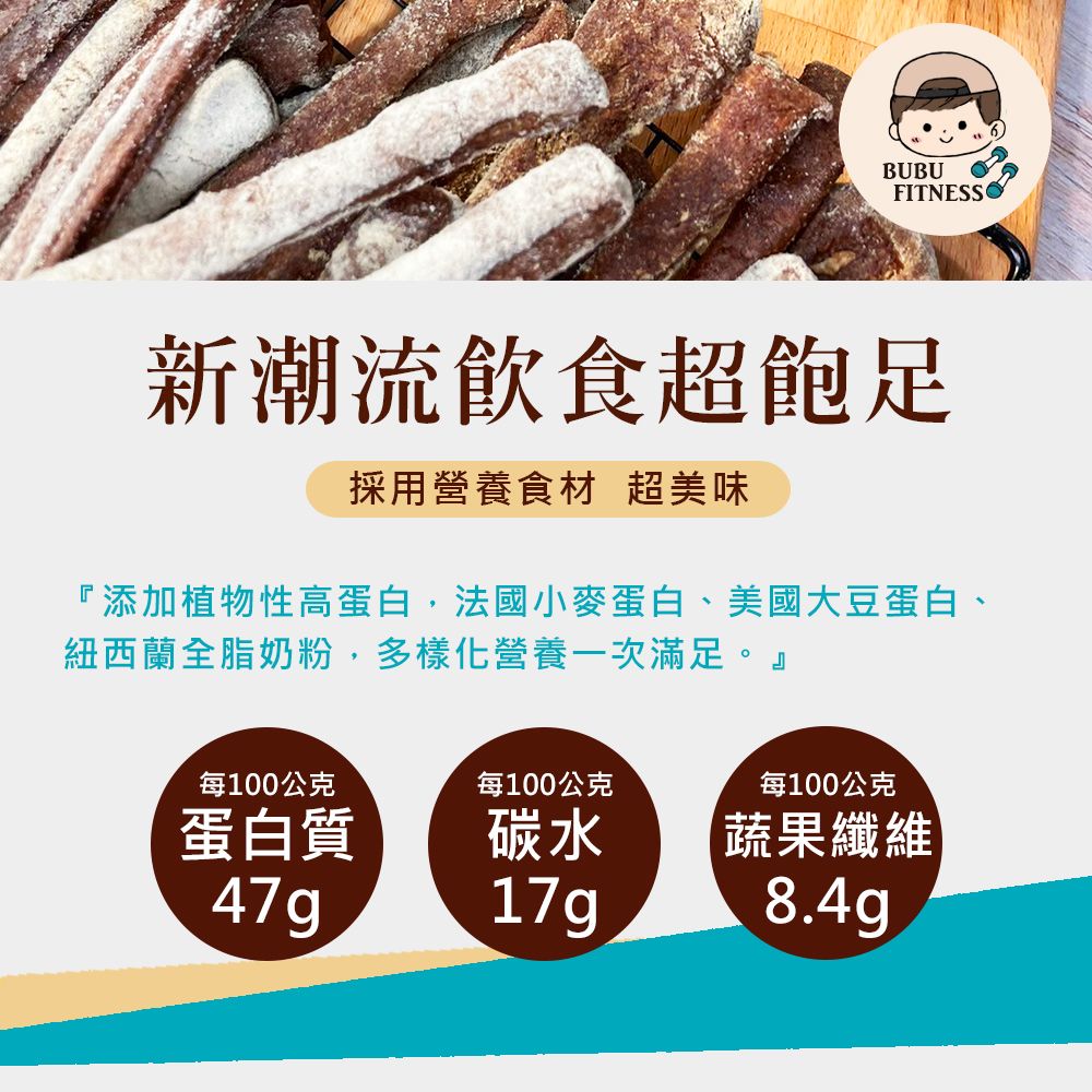 BUBUFITNESS 低糖高蛋白巧克力運動能量棒80gx3袋(271控糖配方 健身)