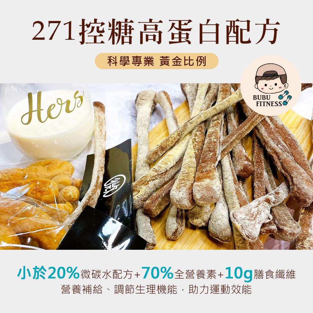 BUBUFITNESS 低糖高蛋白巧克力運動能量棒80gx3袋(271控糖配方 健身)