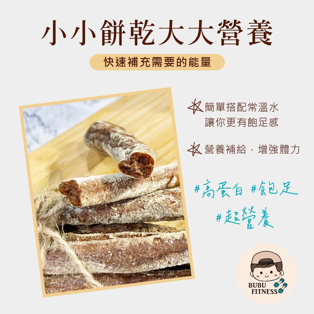BUBUFITNESS 低糖高蛋白巧克力運動能量棒80gx3袋(271控糖配方 健身)