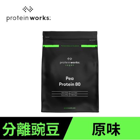 [英國 The Protein Works] 分離豌豆蛋白-原味(1kg/包)(全素)