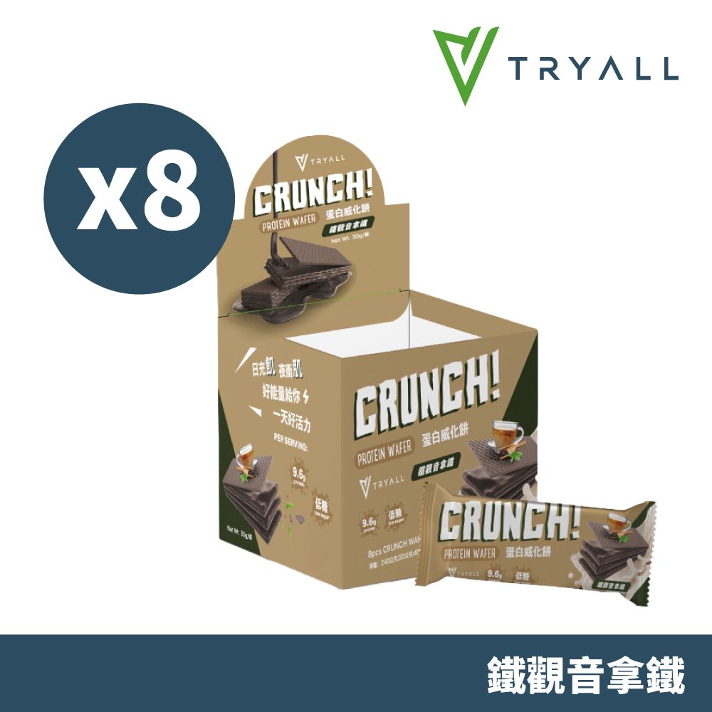 TRYALL | 蛋白酥脆威化餅-鐵觀音拿鐵 (30gX8條/盒)