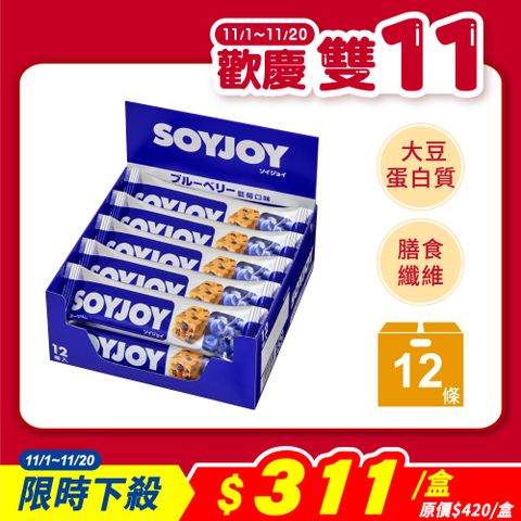 SOYJOY 大豆營養棒--藍莓口味(12條)